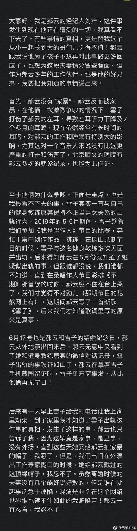 出轨教练健身明星小说_出轨健身教练的明星_出轨教练健身明星是谁